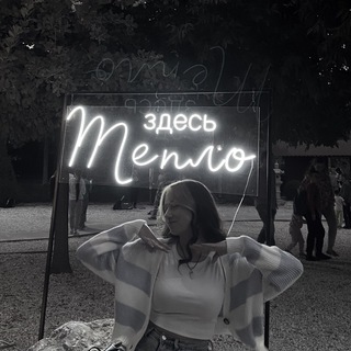 Логотип @yaneodintut - мои мысли