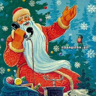 Логотип @yangyil0727 - 🎄 🆂🅰🅽🆃🅰🅺🅻🅾🆄🆂 🎄