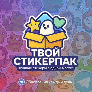 Логотип @yano4ka_sticer - Твой стикерпак ♡