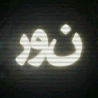 Логотип @yanuura - نُورِي