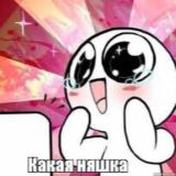 Логотип @yanyawka - я няшка? Chat