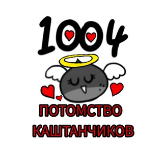 Логотип @yaoimanhvakoment - Потомство каштанчиков обсуждения