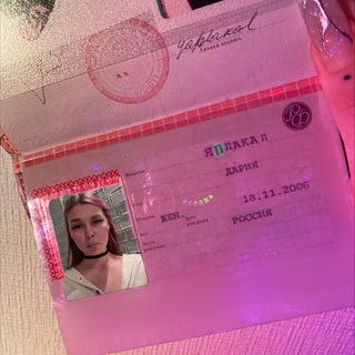 Логотип @yaplakalloh - yaplakal