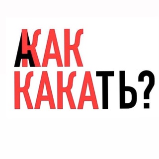 Логотип @yapokakalo - Я ПОКАКАЛА