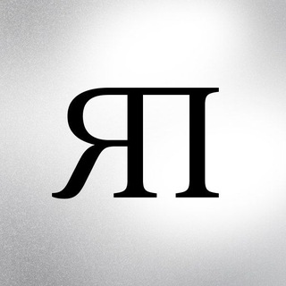 Логотип @yapokshopping - ЯПокупаю | Мода, стиль, звезды