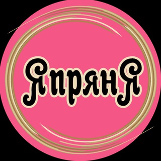 Логотип @yapryanya_29 - ЯпрянЯ