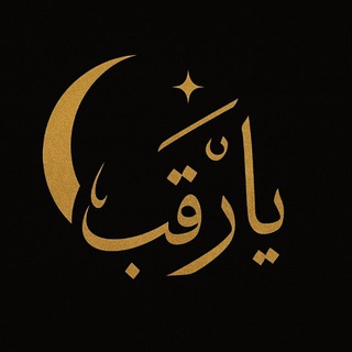 Логотип @yaraqeeb - yaraqeeb