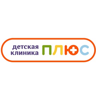Логотип @yarastu_plus - ДЕТСКАЯ КЛИНИКА ПЛЮС | РОСТОВ-НА-ДОНУ