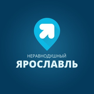 Логотип @yarcityinfo - Неравнодушный Ярославль