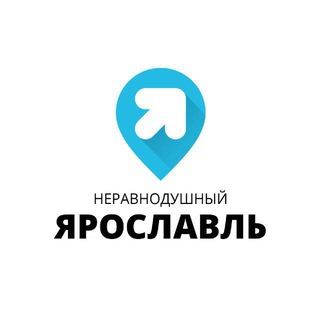 Логотип @yarcitynews - Неравнодушный Ярославль