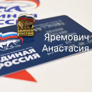Логотип @yaremovih - Яремович Анастасия Алексеевна