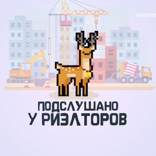 Логотип @yarieltor - Подслушано у Риэлторов