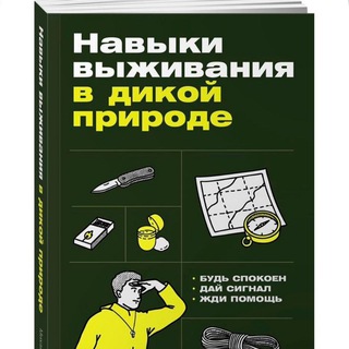 Логотип @yarinsurvival - Михаил Ярин (Хыч) Рюкзак, шмурдяк и карабин ©