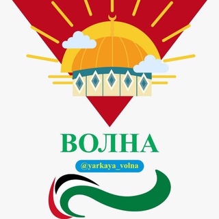 Логотип @yarkaya_volna - Волна