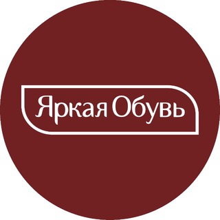 Логотип @yarkayobuv - Яркая обувь