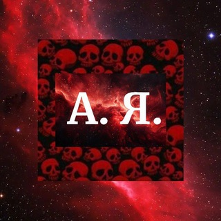 Логотип @yarmadov_public - ⬛️АРСЕНИЙ ЯРМАДОВ🟥