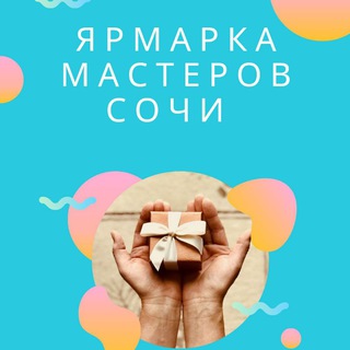 Логотип @yarmarka_masterov_sochi - Ярмарка мастеров Сочи
