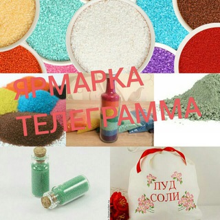 Логотип @yarmarkaa - ЯРМАРКА ТЕЛЕГРАММА