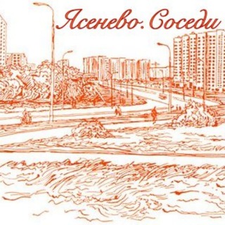 Логотип @yasenevo_sosedi - Ясенево. Соседи