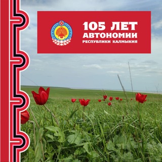 Логотип @yashalta_rmo - Администрация Яшалтинского РМО