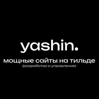 Логотип @yashin_studio - yashin.studio | ВЕБ-СТУДИЯ