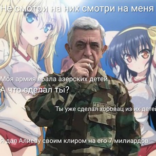 Логотип @yashmaara - Армия Сержа Саргсяна