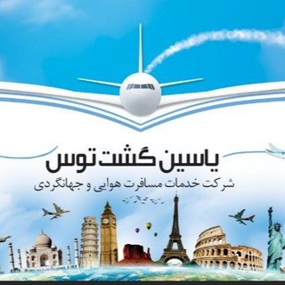 Логотип @yasingashttoos - یاسین گشت توس05138652666