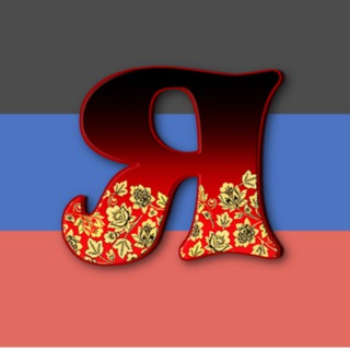 Логотип @yasinlove00 - Ясиноватая - Подслушано