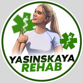 Логотип @yasinskayarehab - yasinskaya_rehab