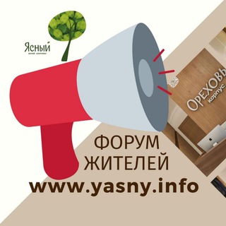 Логотип @yasny_info - ЖК ЯСНЫЙ ИНФОКАНАЛ