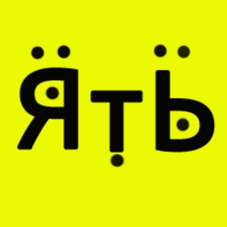 Логотип @yataht30 - ЯТЬ