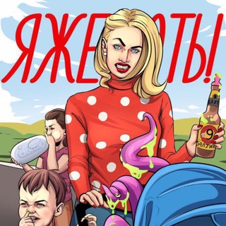 Логотип @yazhemattg - Яжемать