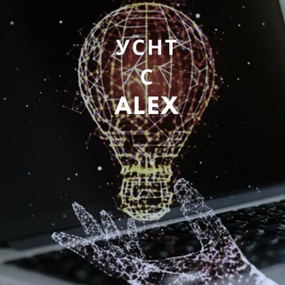 Логотип @ychtcalex - 🆈🅲🅷🆃 🅲 🅰️🅻🅴🆇