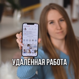 Логотип @ydalenkaskorni - Удалённая работа 🌿 InSTART