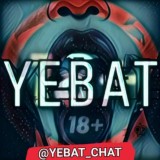 Логотип @yebat_chat - 🔞YEBAT🚷ChaT