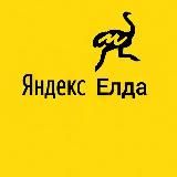 Логотип @yedaproshmandovki - Прошмандовки Яндекс Еды