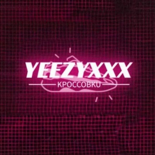 Логотип @yeezyxxxshop - YEEZYXXX 2