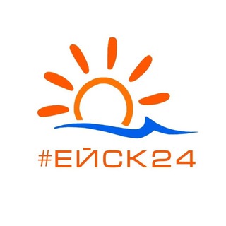 Логотип @yeisk_24 - #ЕЙСК24 - новости Ейска в социальных сетях