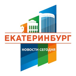 Логотип @yekaterinburg_seychas - Екатеринбург | Новости сегодня