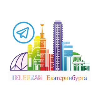Логотип @yekaterinburg_telega - Telegram Екатеринбурга