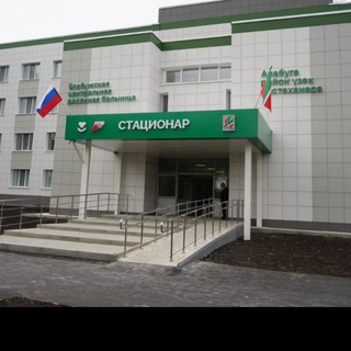 Логотип @yelabuzhskaya_srb - Новости Елабужской ЦРБ