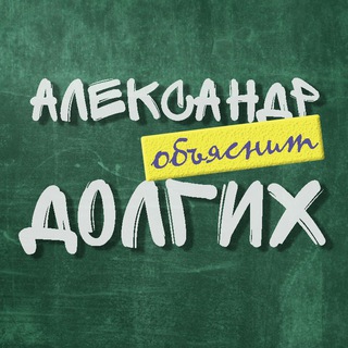 Логотип @yellow_school - Александр Долгих