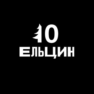 Логотип @yeltsin_pub - Ельцин бар