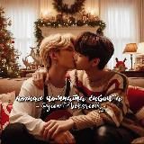 ночная комната Ёнбок~а