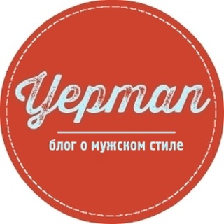 Логотип @yepman_blog - Yepman