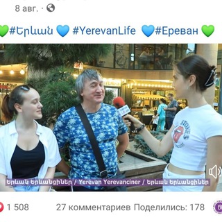 Логотип @yerevanguests - Гости Еревана / Yerevan Guests