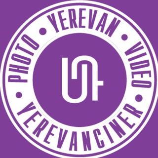 Логотип @yerevanyerevanciner - Yerevan Yerevanciner/ Ереван Ереванцы💜