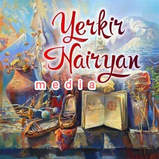Логотип @yerkirnairyanmedia - Еркир Наирян media