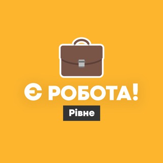 Логотип @yerobotarv - Є робота! | Рівне