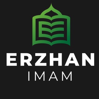 Логотип @yerzhanimam - Ержан Қуанышұлы